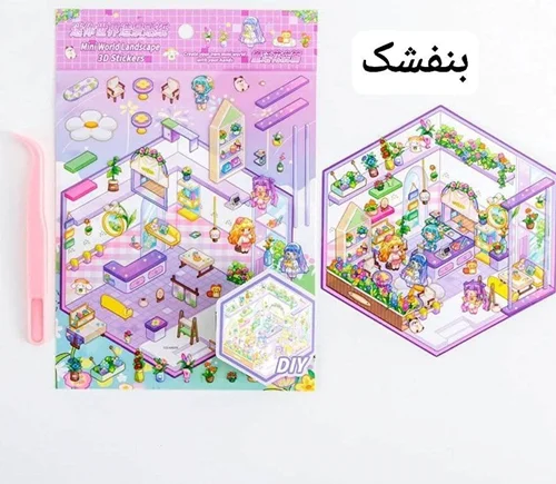 استیکر سه بعدی