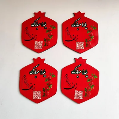 زیر لیوانی اناری(گیفت یلدایی)