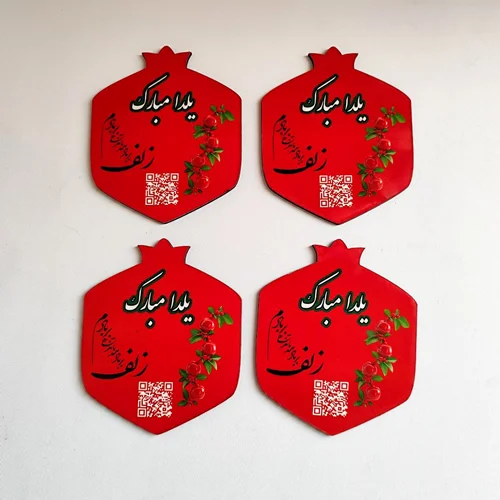 زیر لیوانی اناری(گیفت یلدایی)