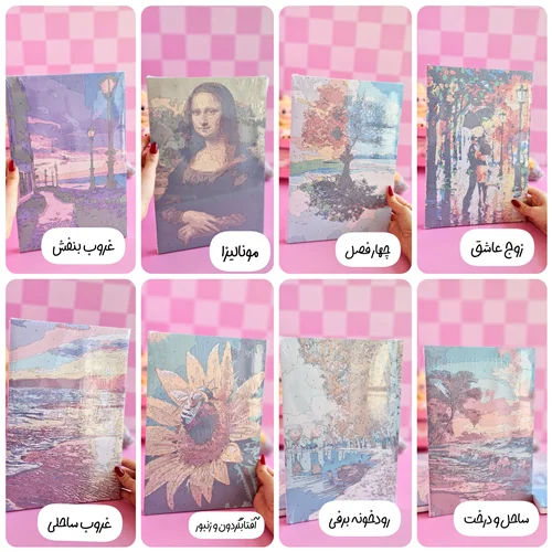 نقاشی آبرنگی رنگامیزی با اعداد بومی